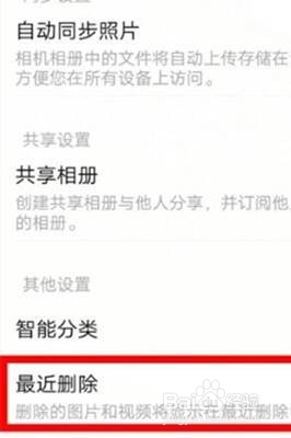 vivoy52s回收站在哪设置