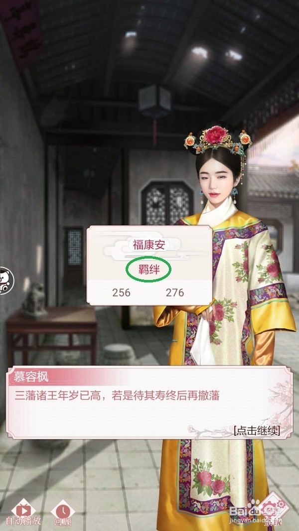 宫廷秘传出城怎么玩