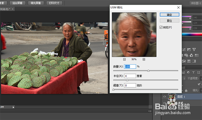 如何把对焦不准的照片修改清晰