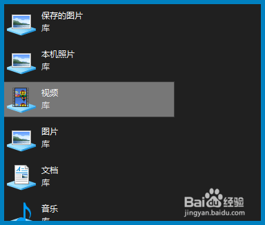 win8启动后如何自动打开库