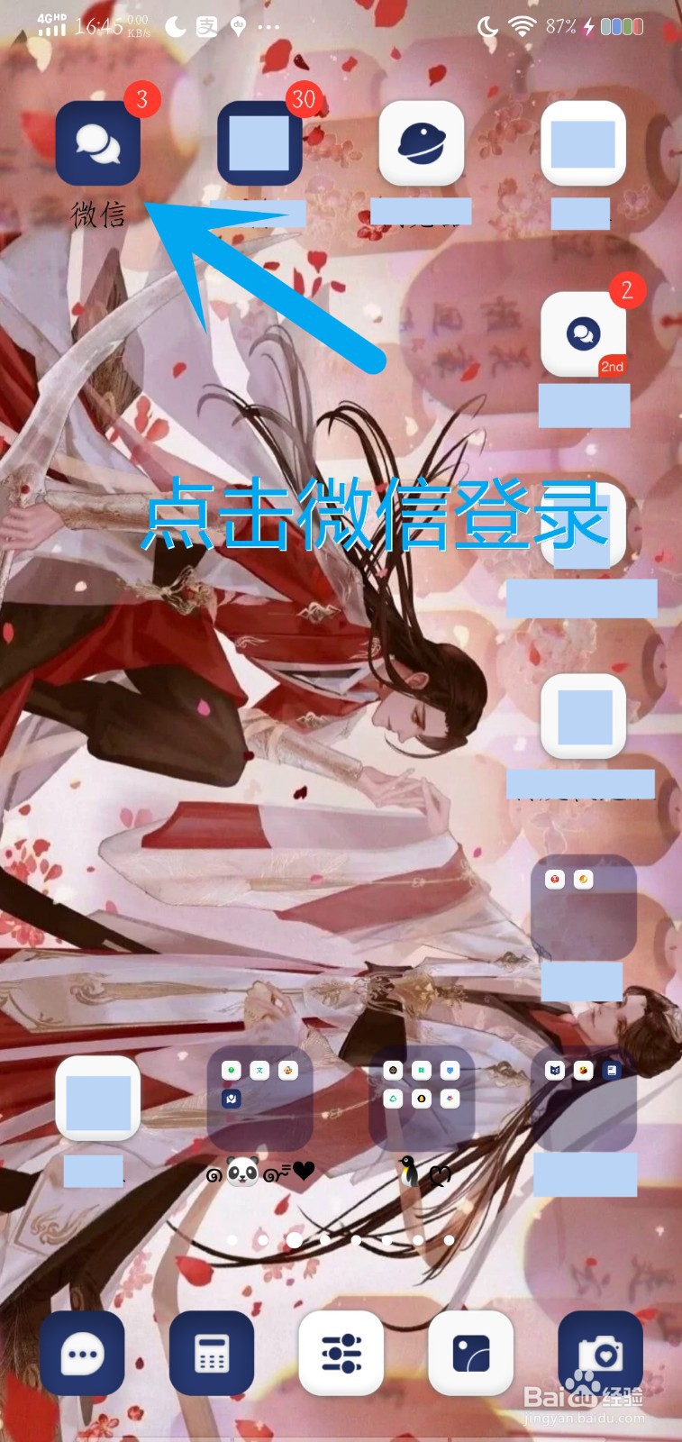 长长久久红包怎么发