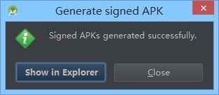 Android Studio生成apk文件