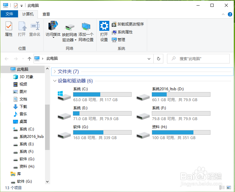 打开我的电脑后看不到百度网盘，怎么办