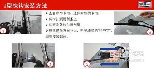 怎样更换雨刮片