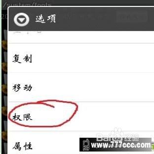 安卓系统修改字体大小方法