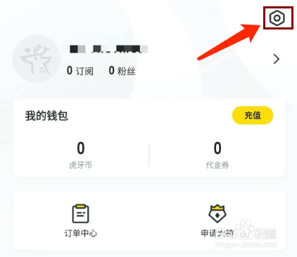 小鹿陪玩app怎样清除缓存数据