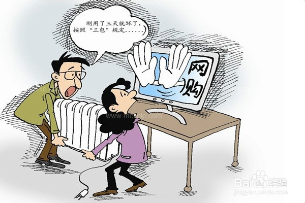 网上购物的步骤具体怎么做