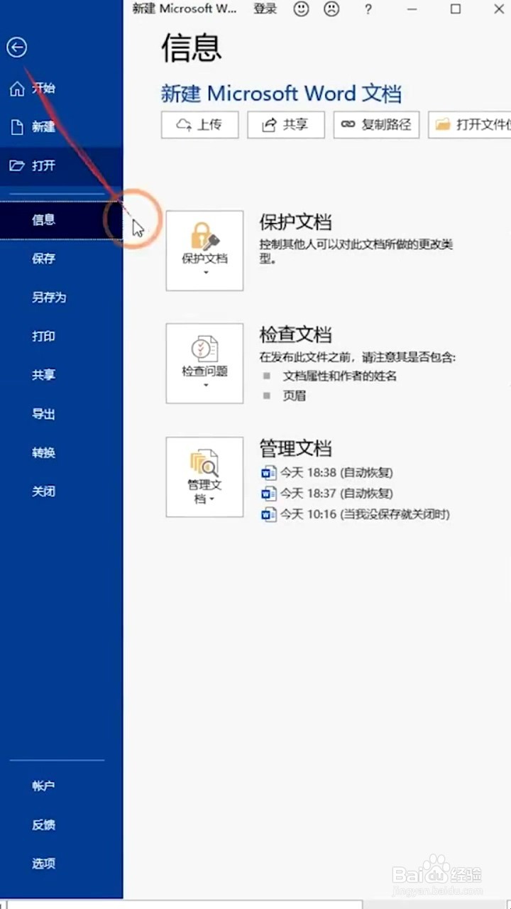 如何去除文档的水印