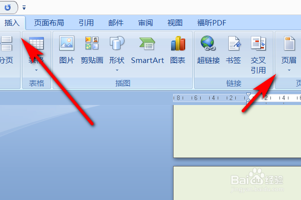 Word里边怎么设置页眉的第二节？