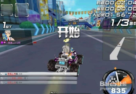 QQ飞车技巧大全