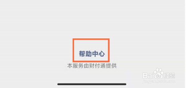 微信怎么查看自己名下的账户