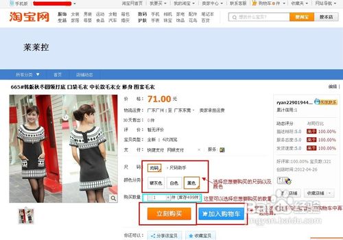 怎样在淘宝购物