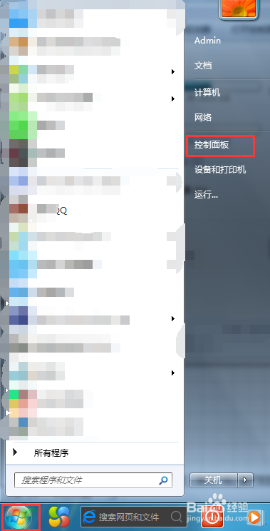 Windows如何显示隐藏文件