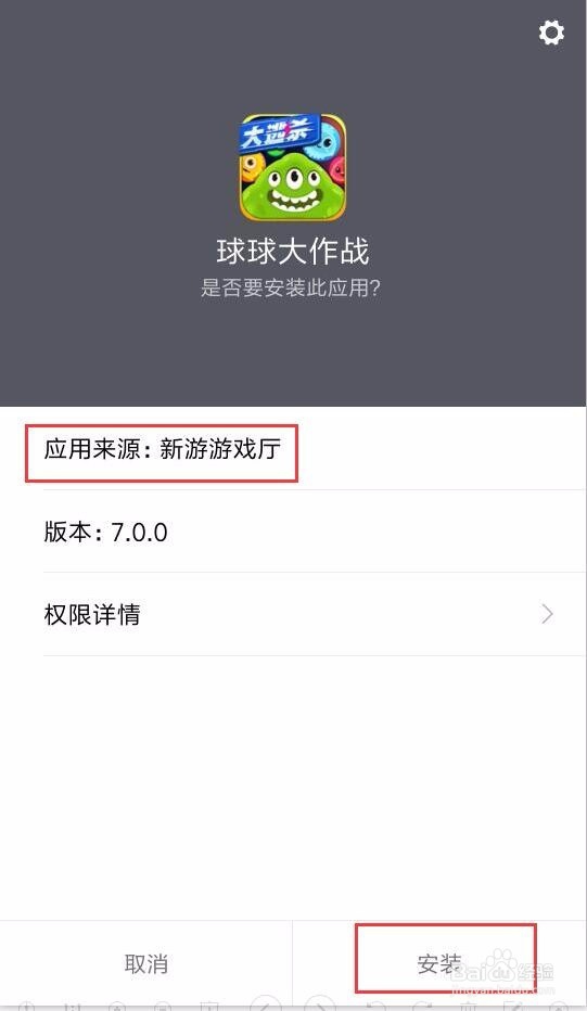 新游手柄怎么玩《球球大作战》
