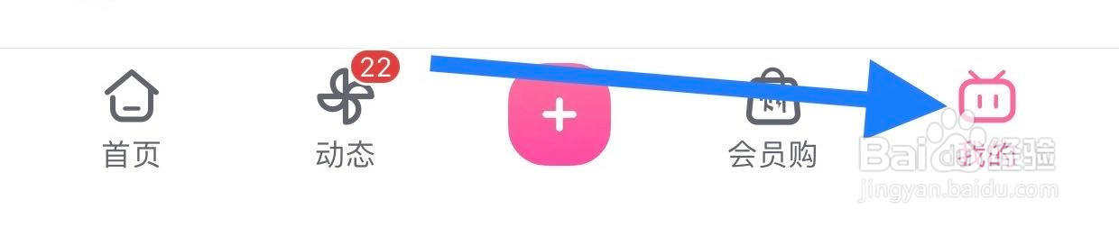 哔哩哔哩如何开启单列模式