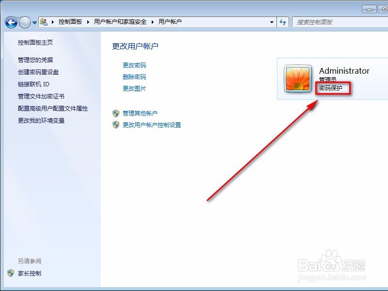 如何设置或修改Windows7系统管理员账户密码？