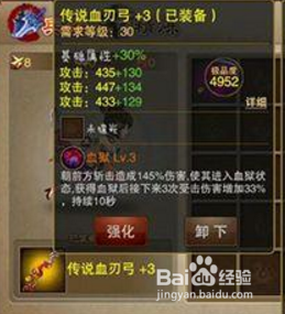 三国之刃51级武器选择推荐攻略
