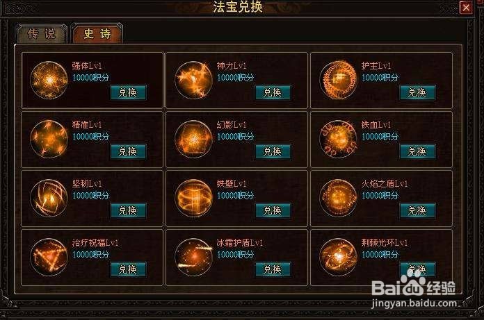神创大陆工会系统攻略