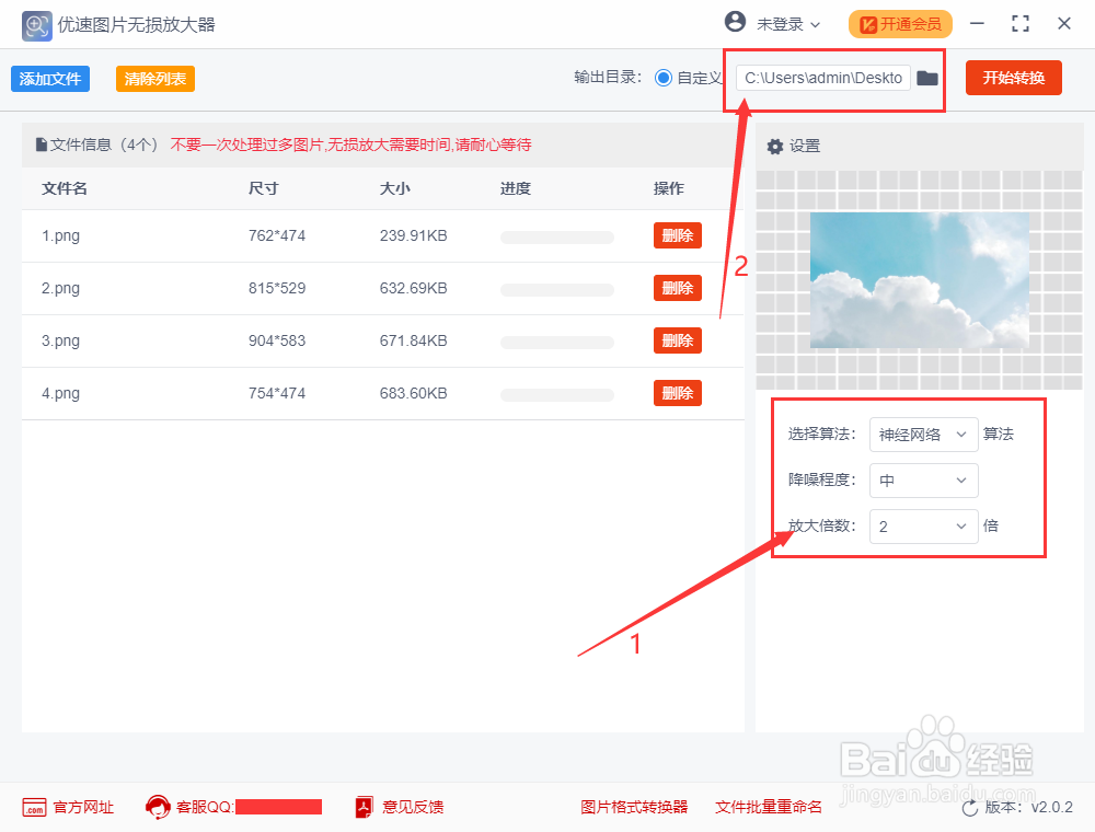 图片放大后失真不清晰，怎么办