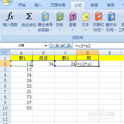 excel怎么自动求和乘除