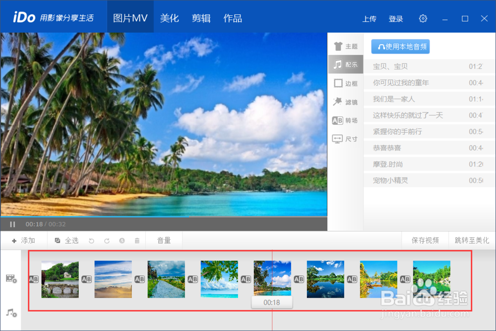 如何制作图片视频如何制作相册视频