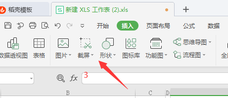 excel中怎么插入箭头