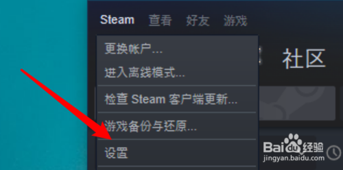 steam怎么取消通过游乐剧院运行桌面游戏应用?