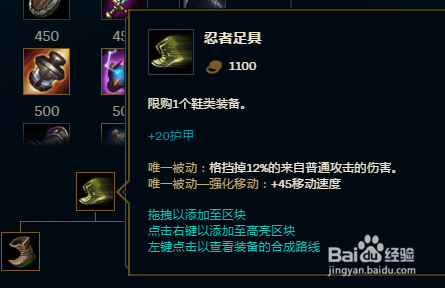 LOLS8英雄联盟8.13版本新版剑魔怎么出装加点
