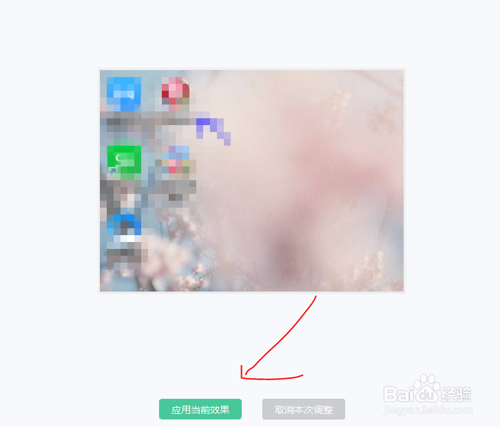 如何用美图秀秀在电脑上给图片打马赛克