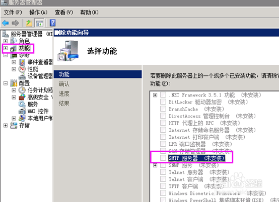 25端口冲突，怎么卸载\删除\禁用微软SMTP服务