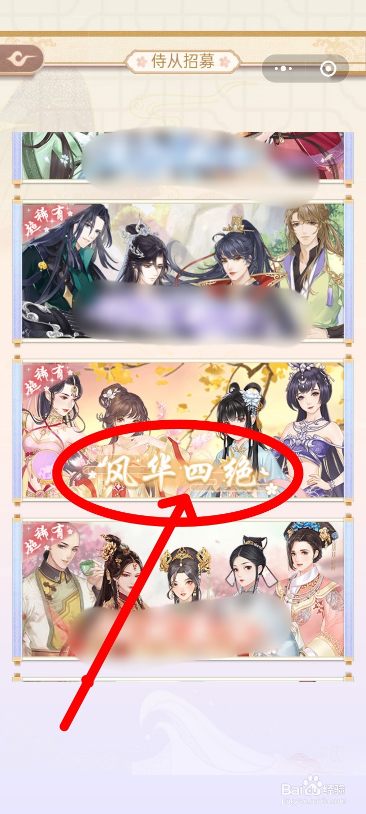 锦绣攻略怎么兑换晴川侍从