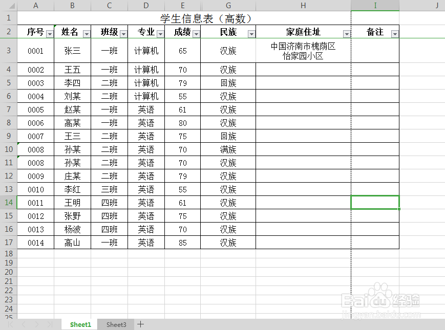 怎么将整个工作表打印在一页