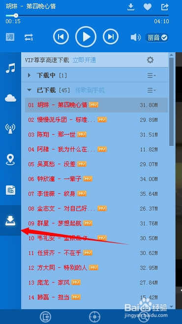 酷狗音乐MV怎么下载