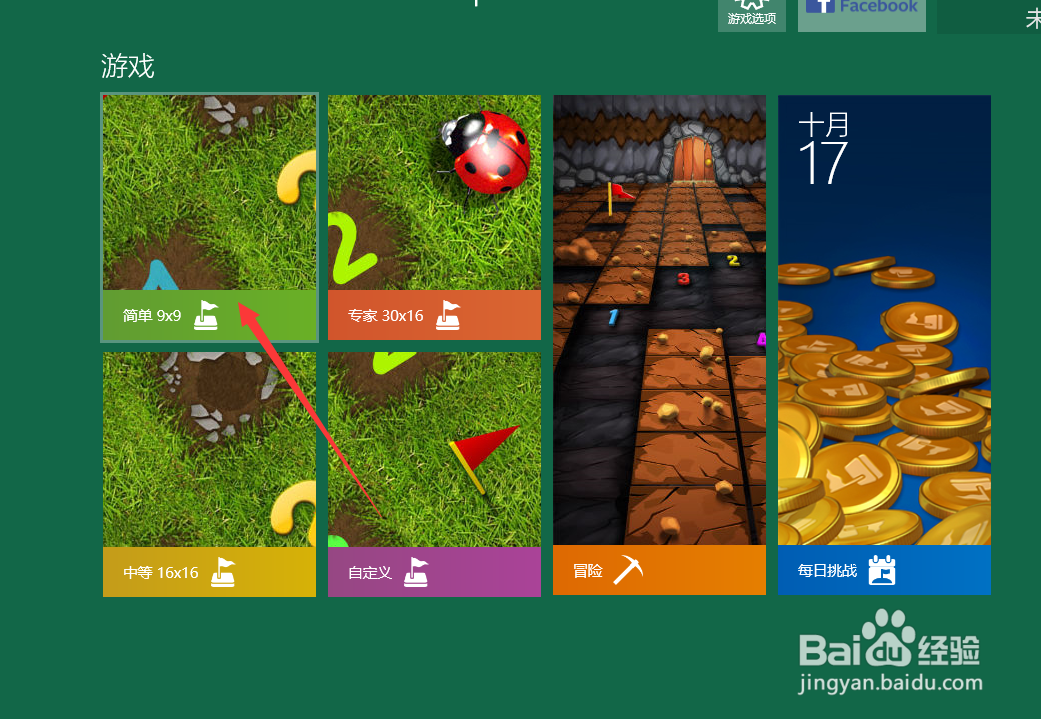 Win10中怎么玩扫雷游戏