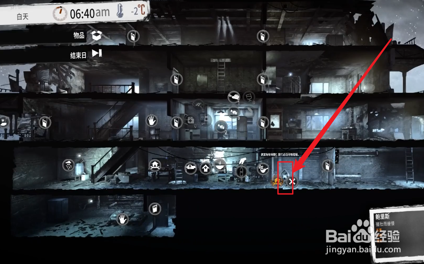 这是我的战争怎么蹲下