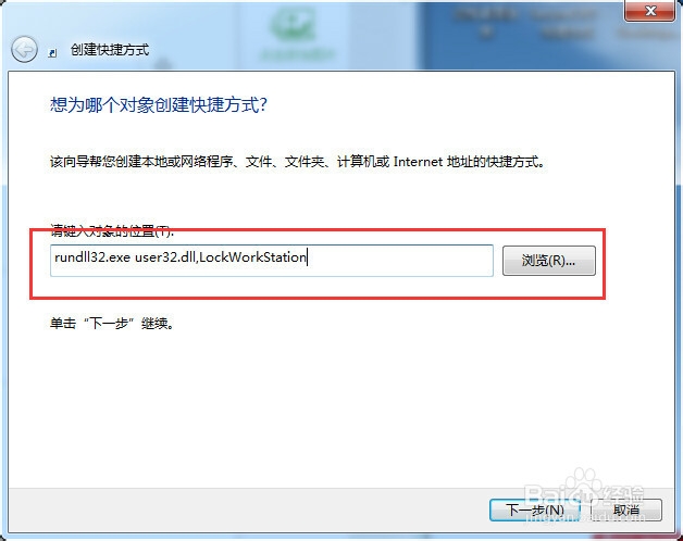 如何快速锁定电脑屏幕