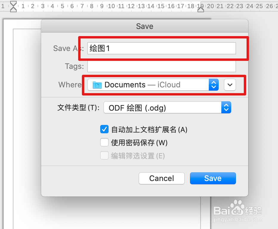 如何在LibreOffice中新建Draw Drawing文档