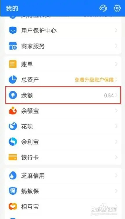 支付宝的余额如何转到银行卡