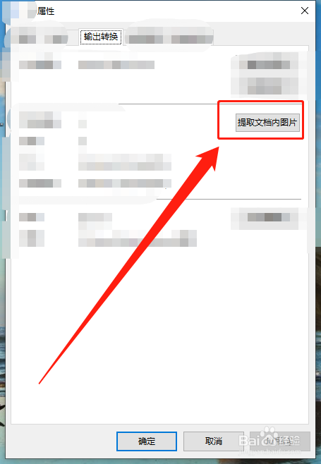 WPS文档不打开如何提取内部图片