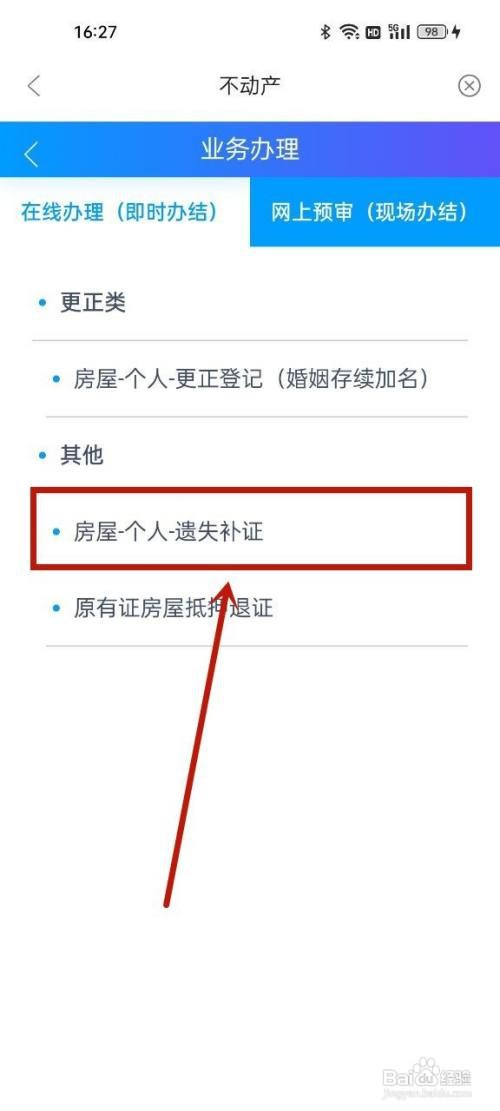 补房产证怎么补