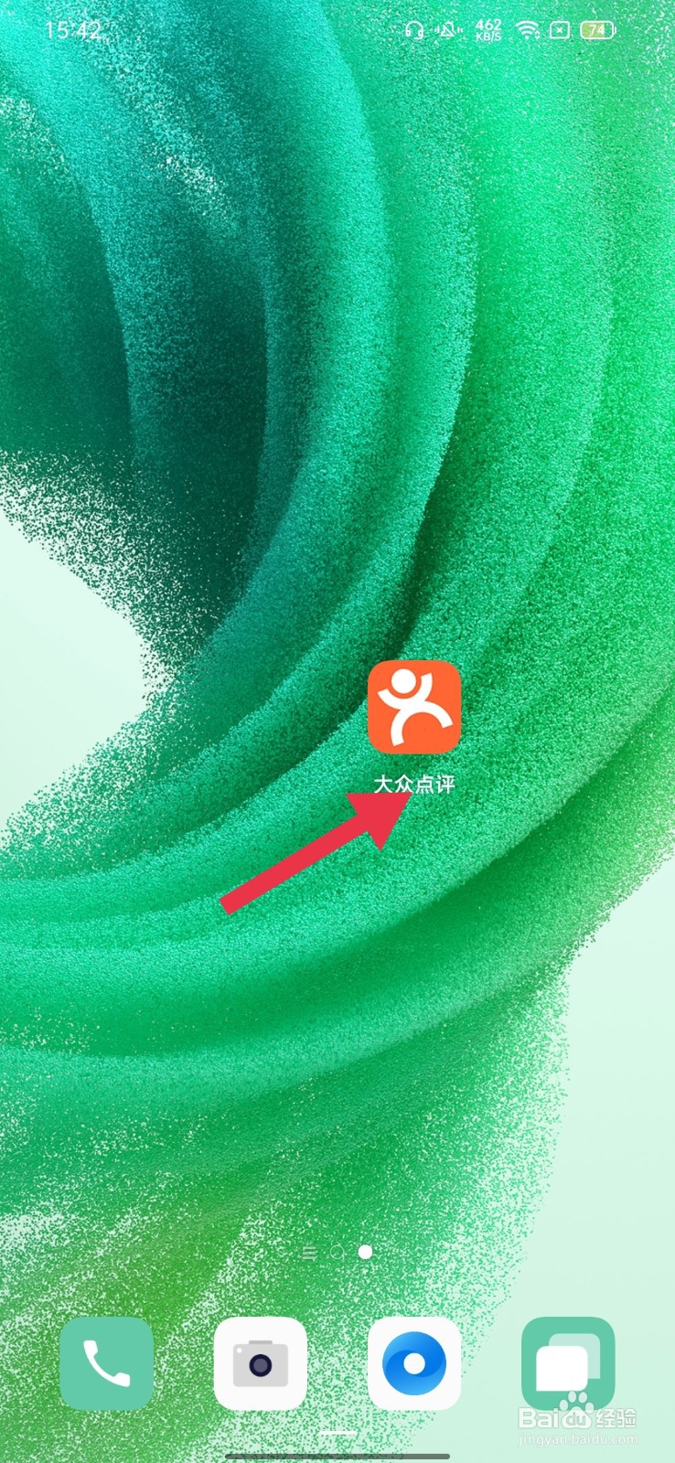大众点评怎么设置自己的生日日期