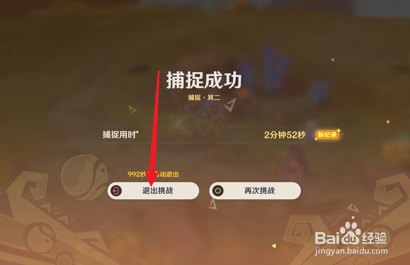 原神寻溯蜜虫之宝蜜虫怎么捕捉