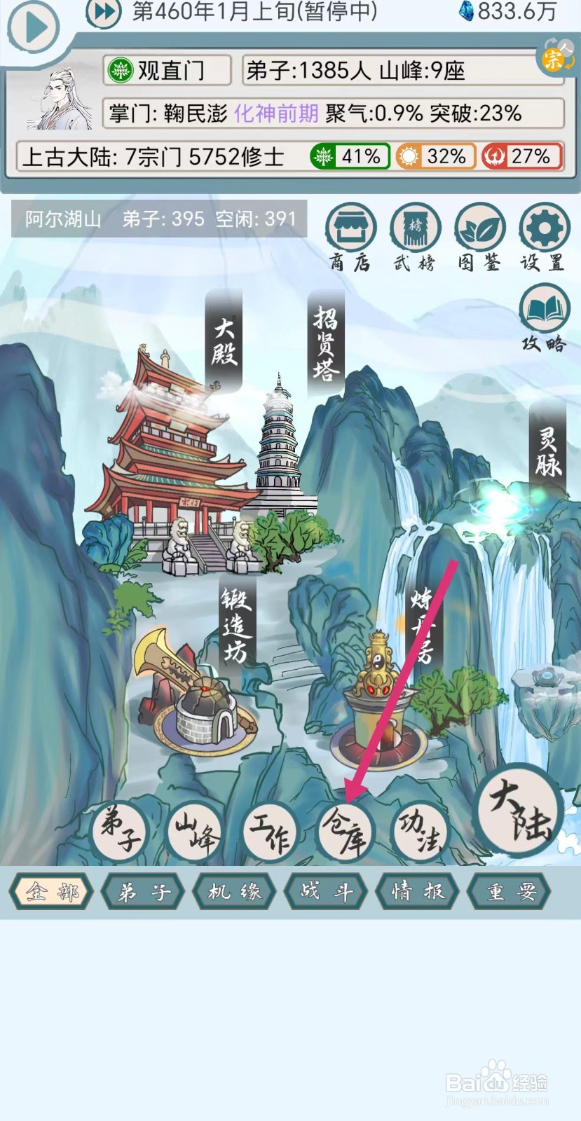 上古宗门怎么售卖地藏花