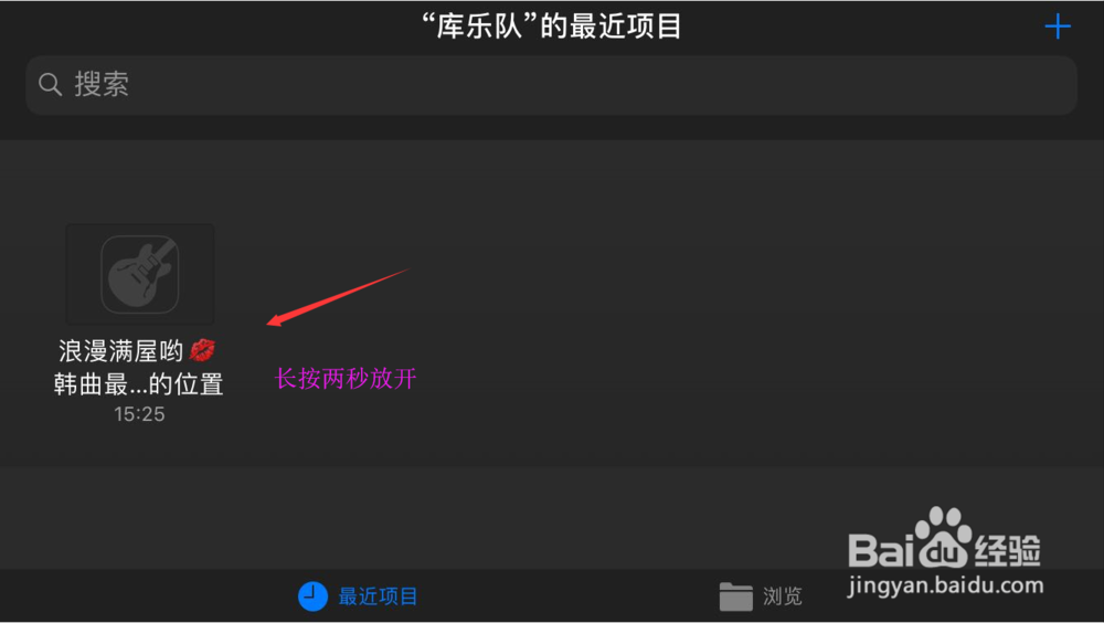 iPhone怎么下载更改音乐铃声