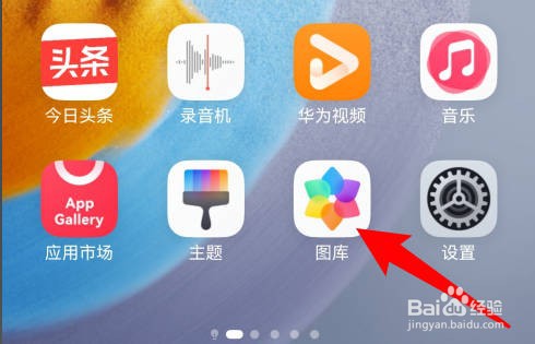 华为纯血鸿蒙系统怎么快速选择多张图片