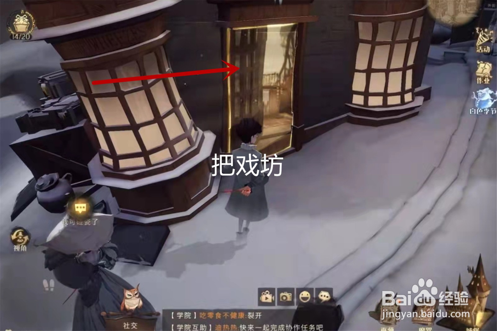 哈利波特魔法觉醒蒲绒绒彩蛋怎么触发