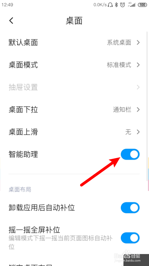 小米手机随手记事怎么 转存至便签