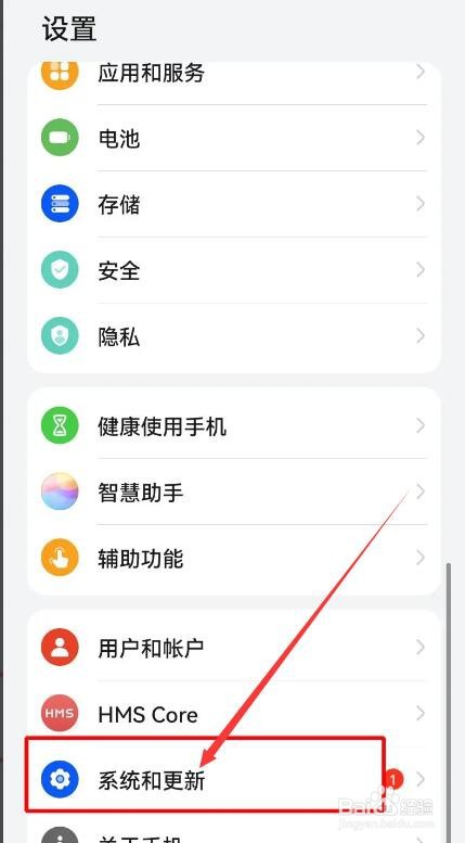 华为手机无缘无故自动关机重启