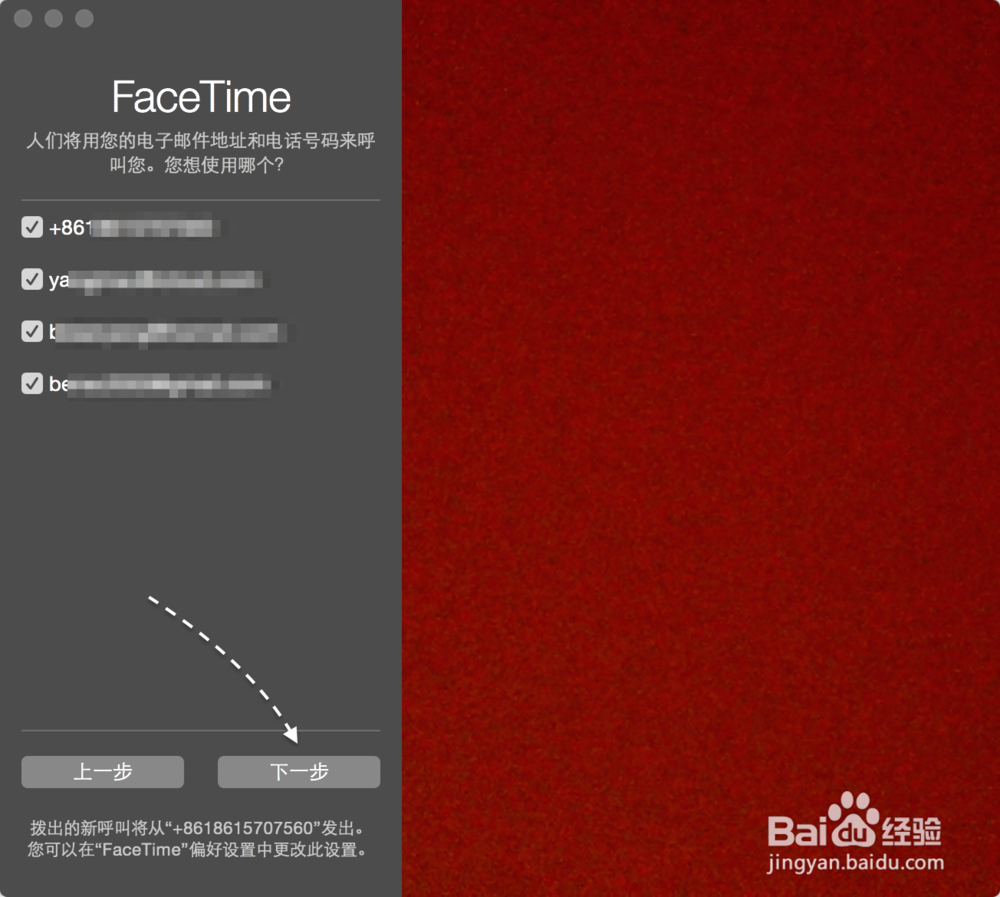 Mac的FaceTime怎么用