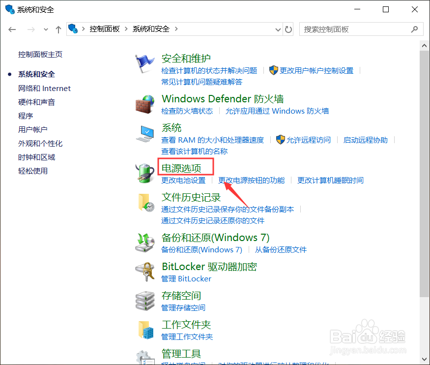 电脑不用一会儿会变黑怎么办